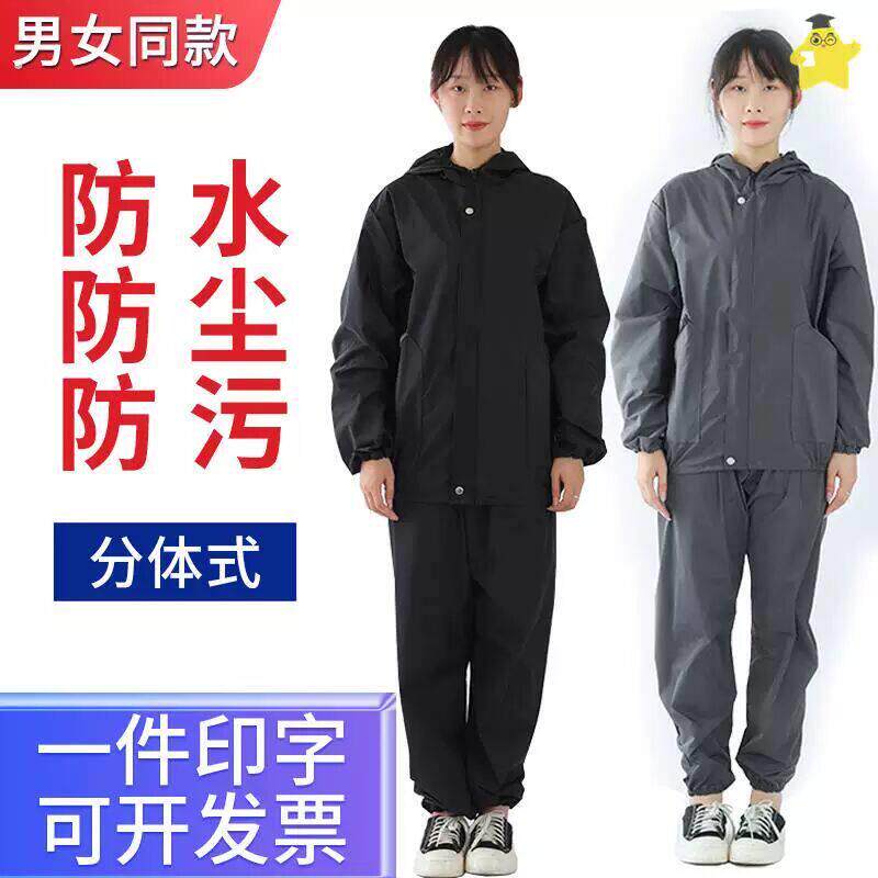 打磨专用防尘服男士衣服工作服透气车间耐脏连体夏天女薄款防灰尘