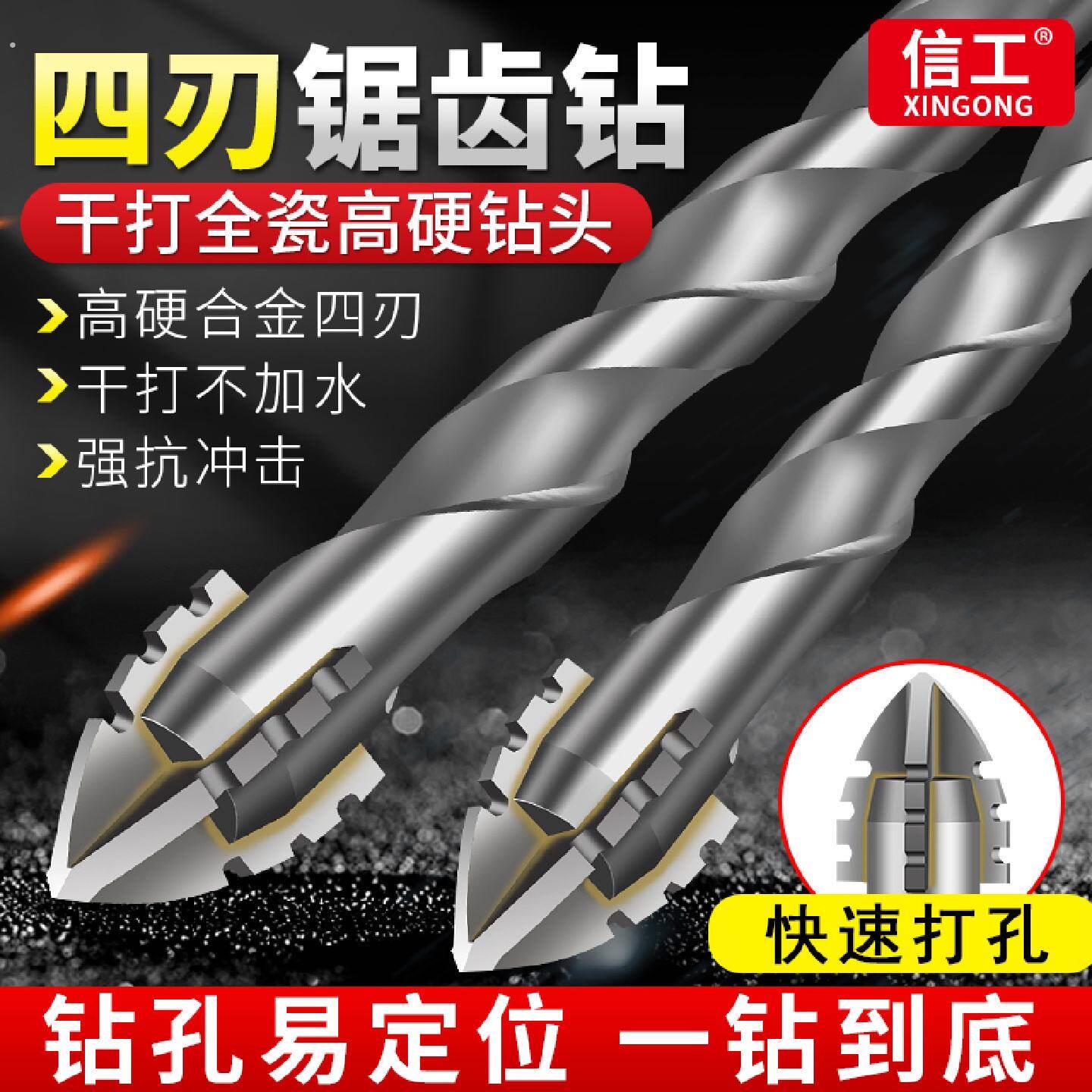 四刃锯齿偏心钻头混凝土铸铁全瓷砖干打电钻钻孔神器高硬度六角柄