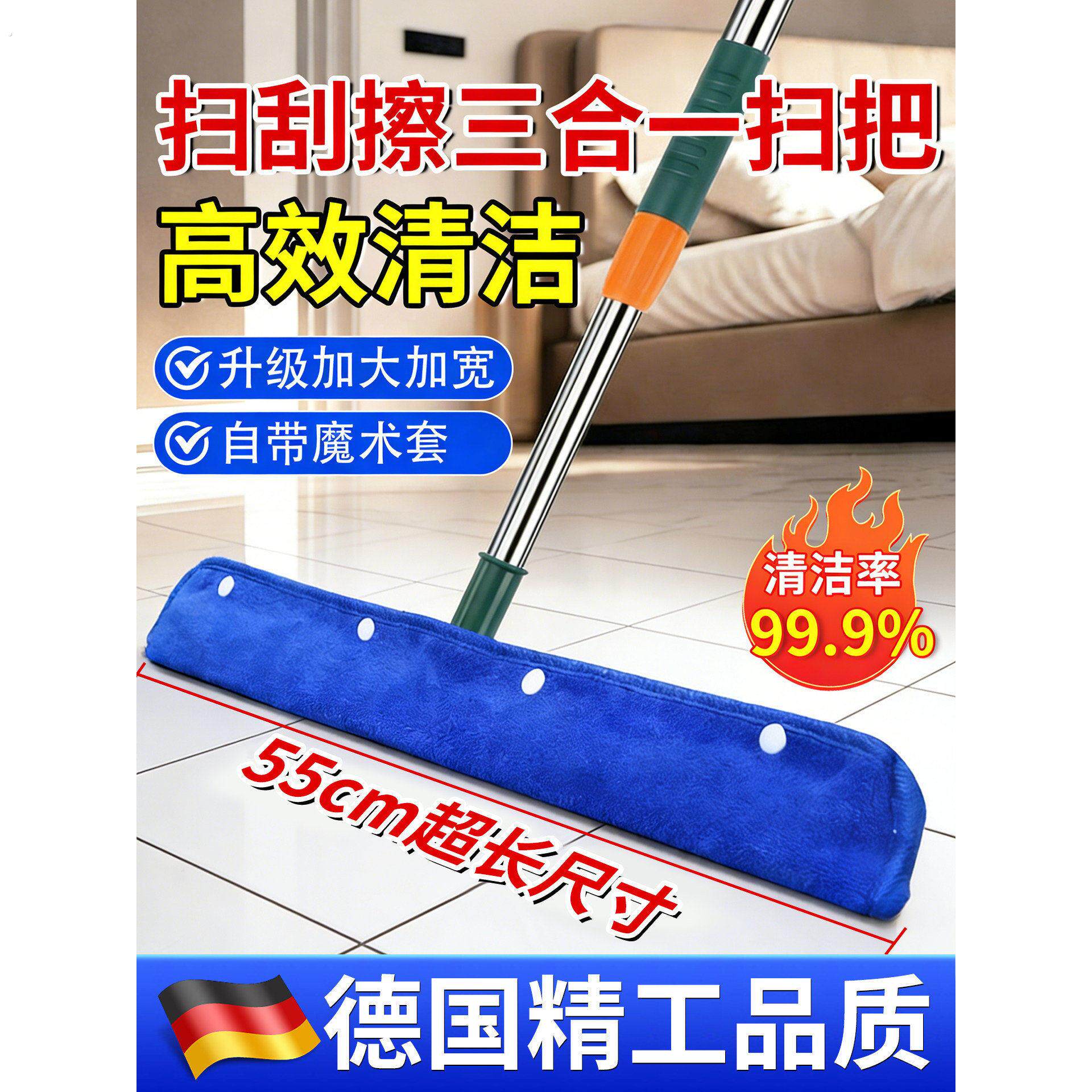 【德国精工】魔术扫把替换布刮地板刮水器拖把地面地刮速干神器