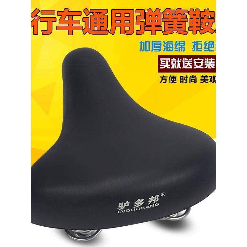 普通自行车车座鞍座前坐垫座椅软坐垫双减震簧单车座垫车座