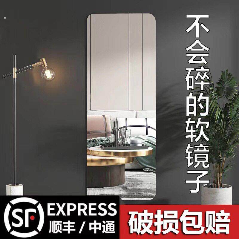 压克力软镜子全身镜贴墙自粘化妆室无框全身镜宿舍高清安全镜子