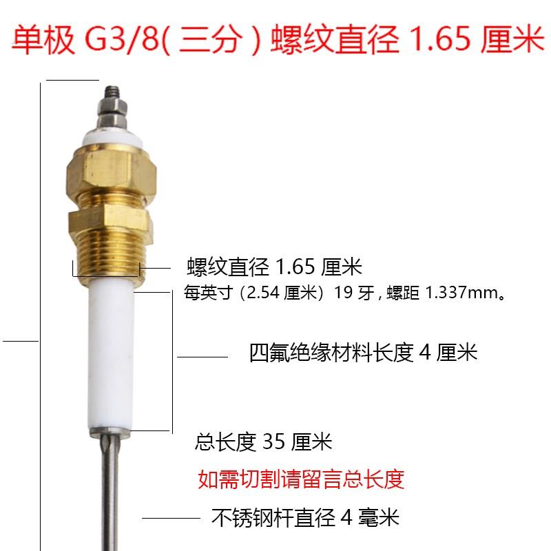 锅炉水位探针感测器江心盛田蒸汽产生器配件电极棒液位感应控制器