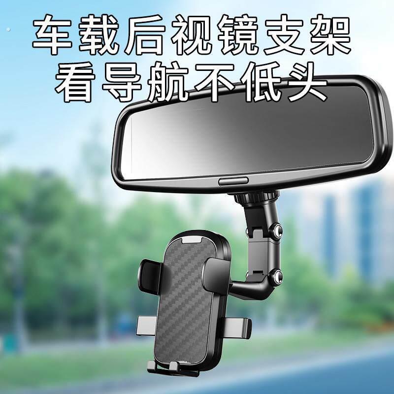 汽车后视镜车载手机支架2024新款多功能导航大货车内用固定支撑架