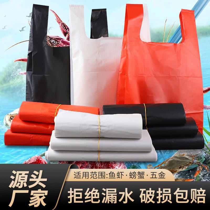 特厚水产袋加厚黑色塑料袋海鲜袋大闸蟹袋龙虾袋子背心手提垃圾袋