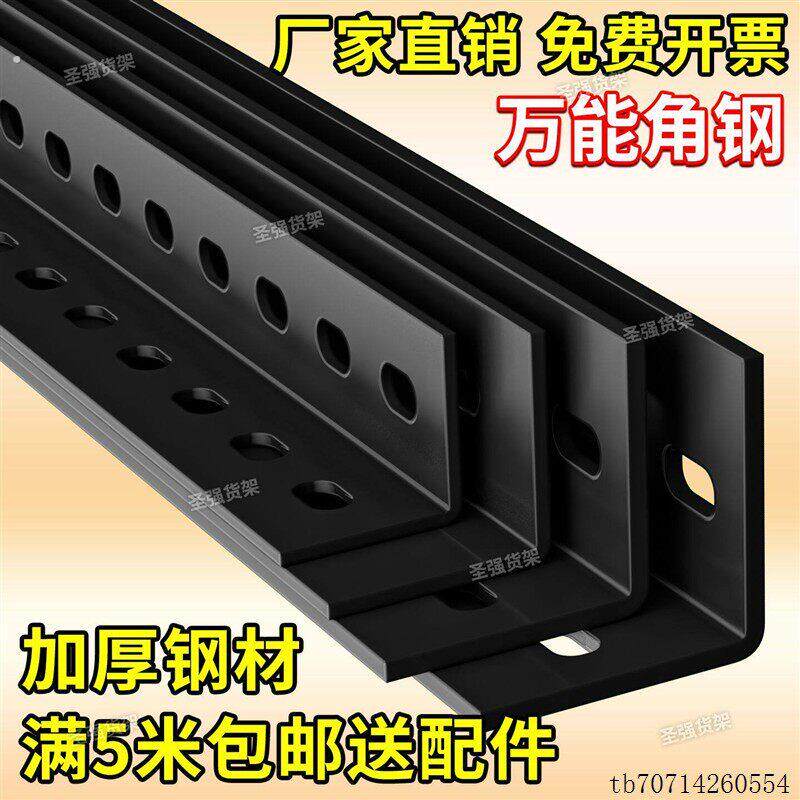 货架角钢条角铁架置物架多层加厚带孔支架三角铁材料超市架子钢材
