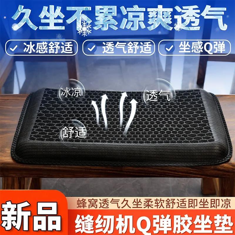 夏天坐垫防屁股痛服装厂夏天踩缝纫机专用平车工久坐不累透气软垫