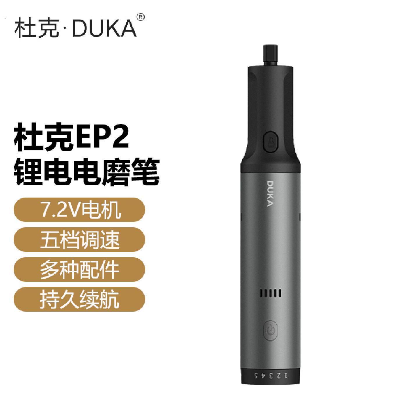 杜克锂电电磨机小型角磨机抛光切割电动打磨机刻刻字雕刻工具套装