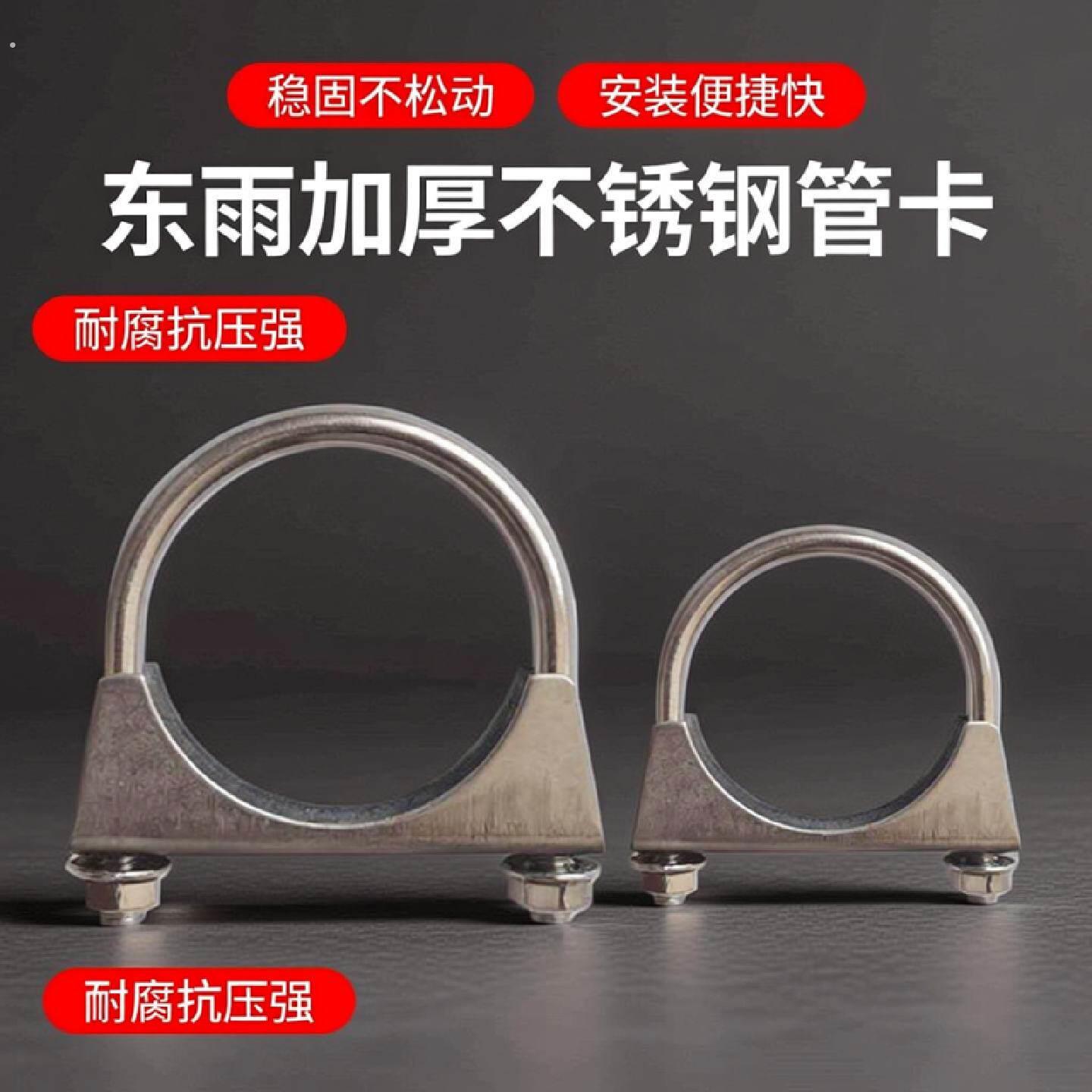 加强不锈钢排气管加厚固定抱箍支架管卡钢管卡箍管夹管箍卡扣圆形