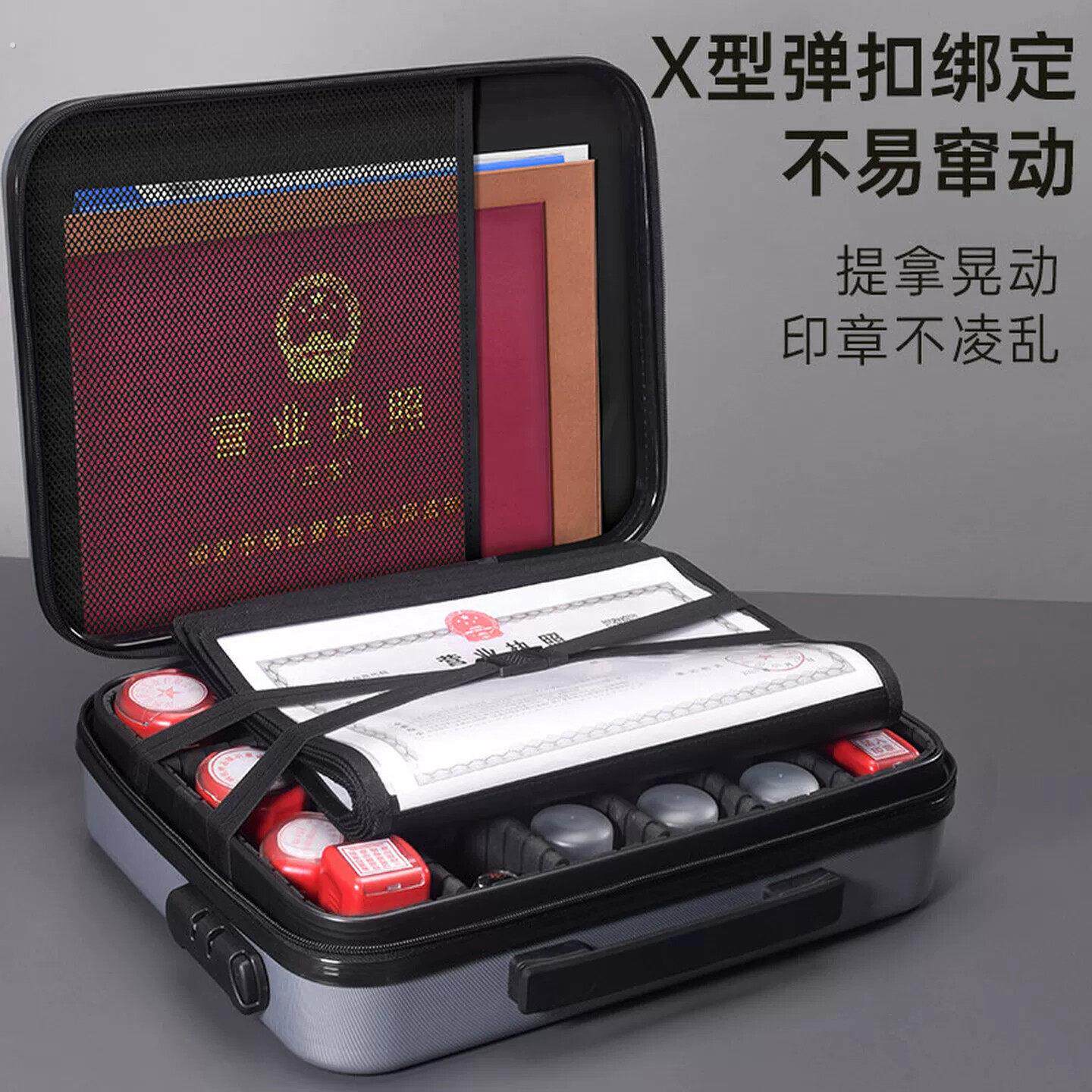 营业执照公印章收纳袋办公司一体资料文件印鉴公章盒带密码锁便携