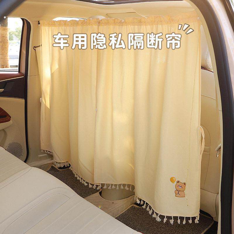 汽车用前后排隔断帘车内遮阳帘隐私窗帘座椅中间空调隔挡宝宝防晒