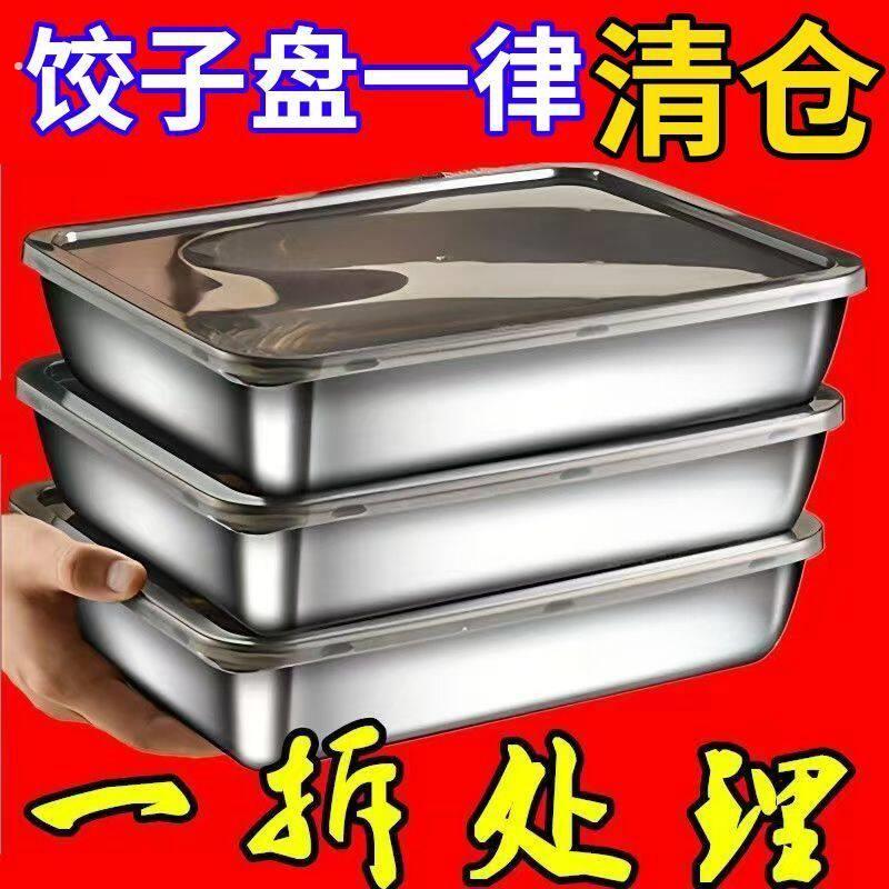 【带盖】厨房饺子盒收纳盒家用大容量水饺托盘速冻混沌冷冻保鲜盒