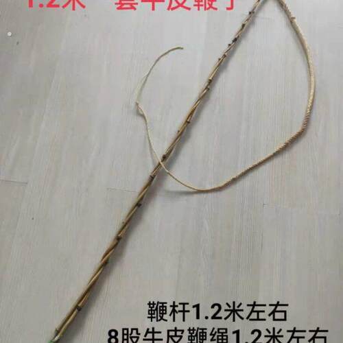 放牧赶牛鞭子放羊鞭子马鞭子牛鞭老式收藏品影视道具赶马车的马鞭