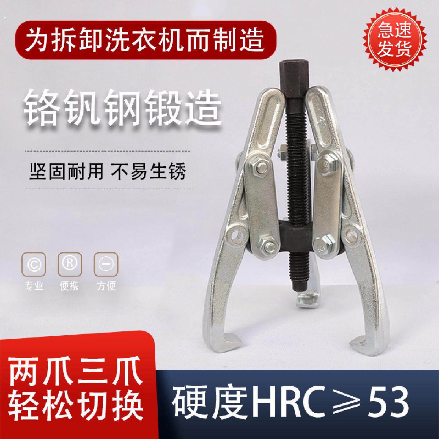 波轮洗衣机专用三爪拉马薄爪通用轴承拉拔器拆卸内桶工具清洗套组