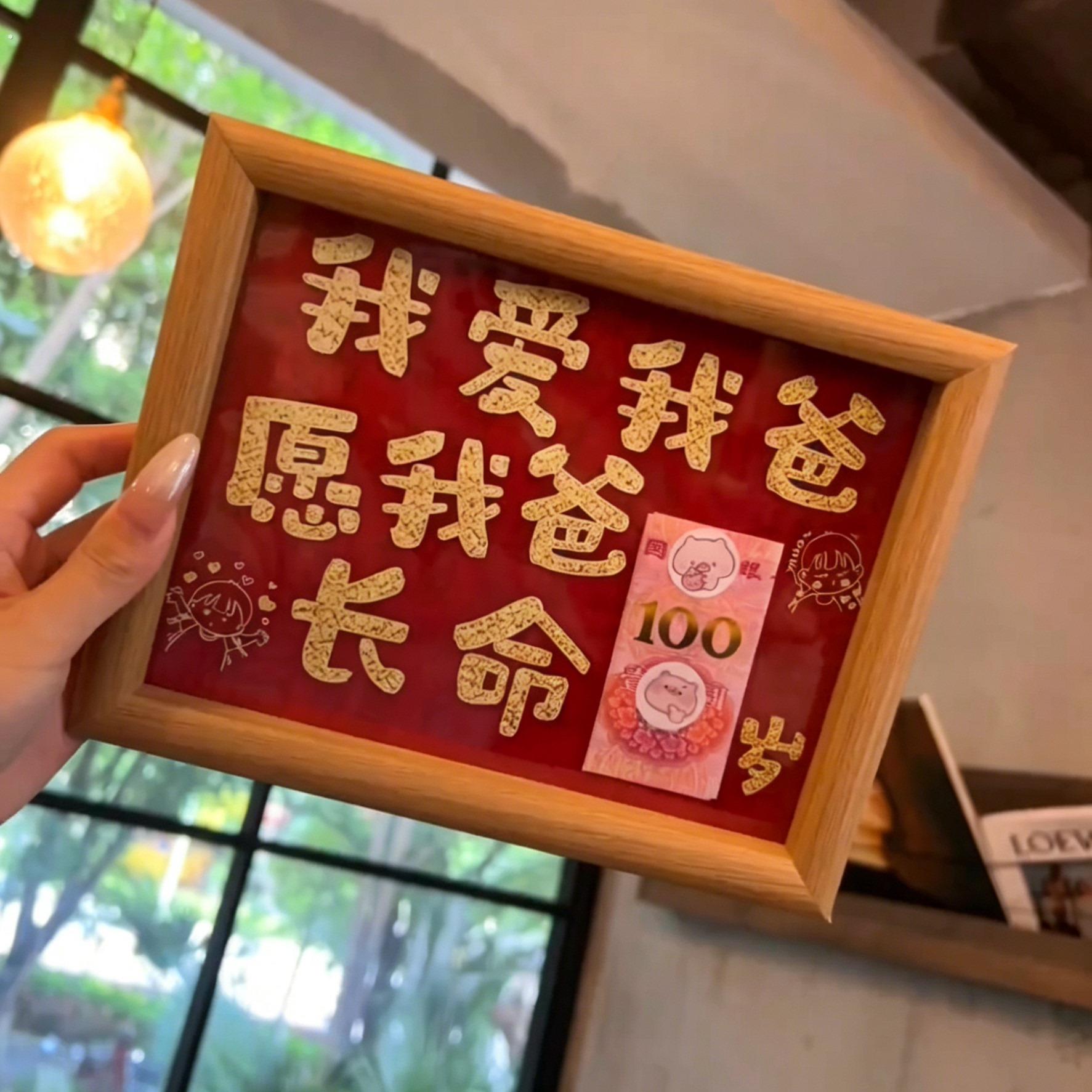 我爱我爸 父亲节祝福创意相框装饰卧室摆件孩子送母亲节生日礼物