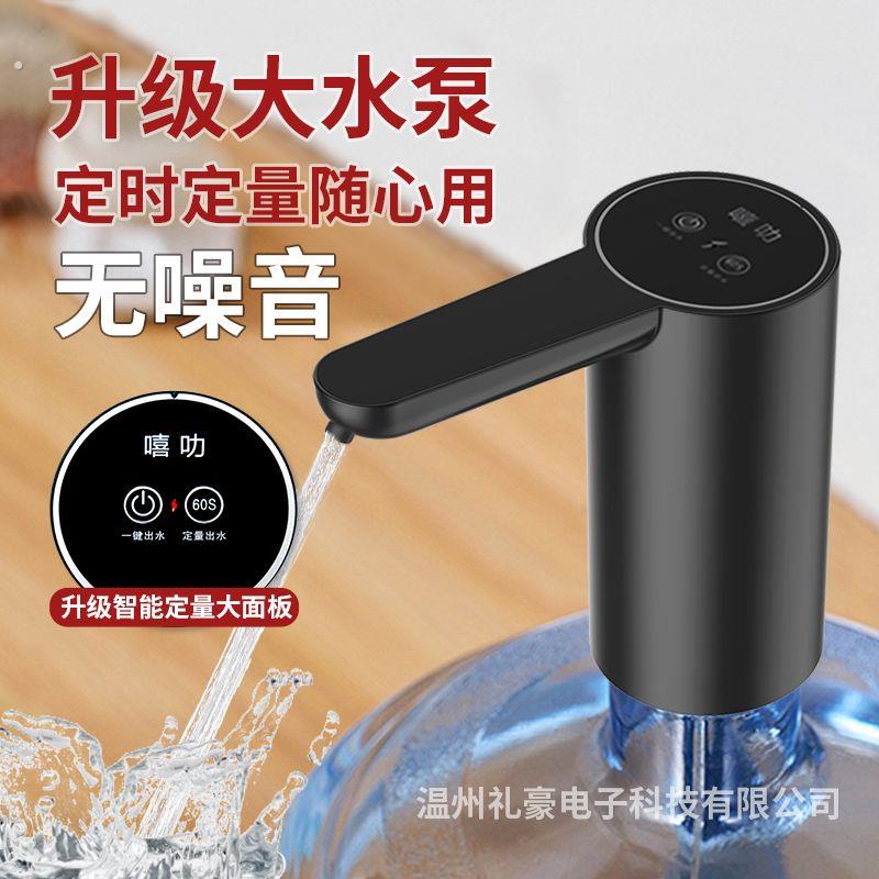 抽水器家用便捷式电动抽水器定量出水无噪音自动充电式桶装水大小