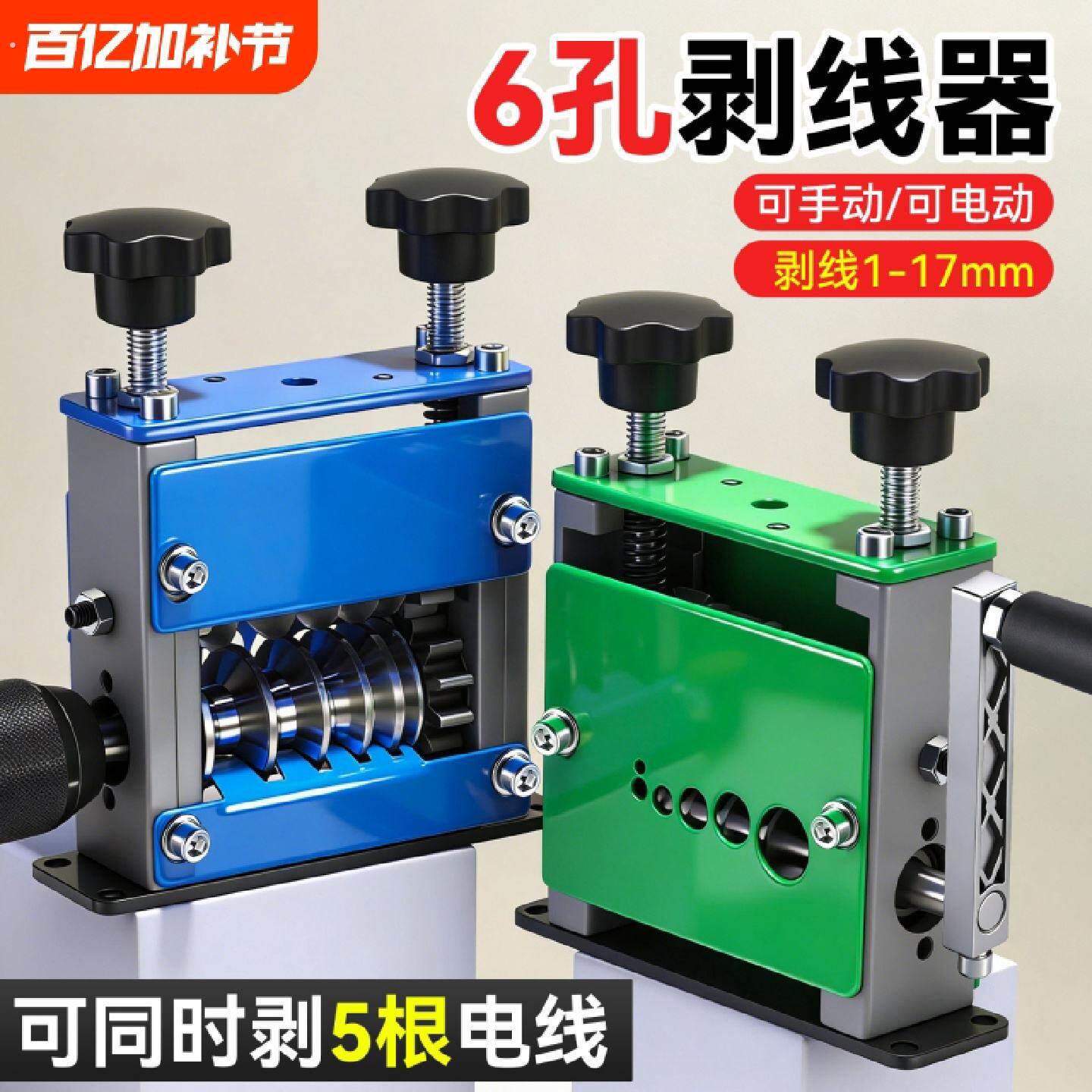 剥线机电动废铜线家用拨线器废旧电线全自动开线削线去皮拔线神器