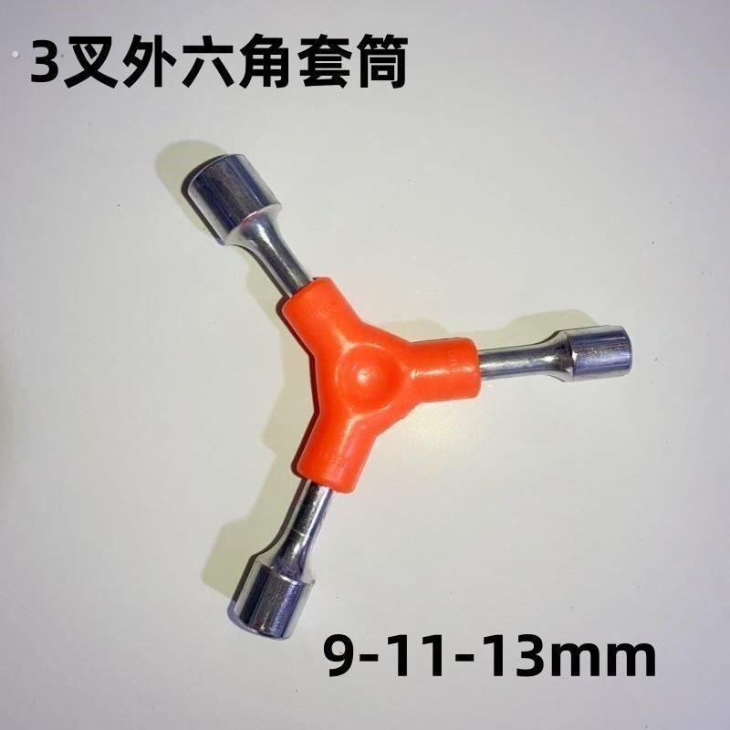 多功能三叉外六角工具自行车维修修车套筒加厚内六角修理三角扳手