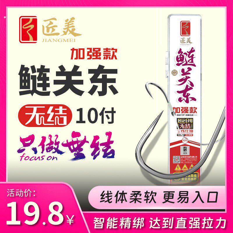 匠美【无刺加固鲢关东】无结子线双钩成品黑坑鲢鳙竞技高拉力子线