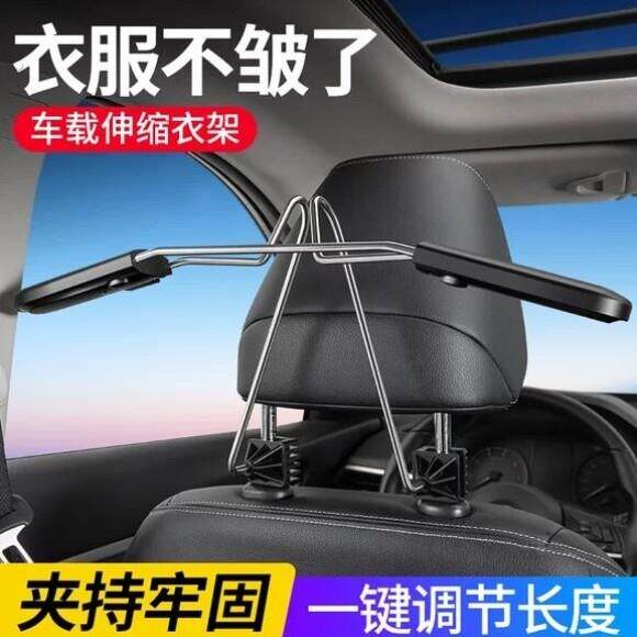 车载多功能衣架汽车内挂衣服椅背不锈钢可伸缩车用便携式西服晾衣