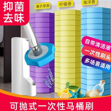 甄选家洁一次性马桶刷套装洗厕所刷子长柄无死角家用洗马桶清洁余