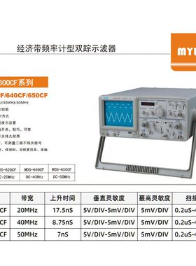 甄选MV麦威MOS-620CF带频率计示波器20MHZ数显示波器频率显示经济