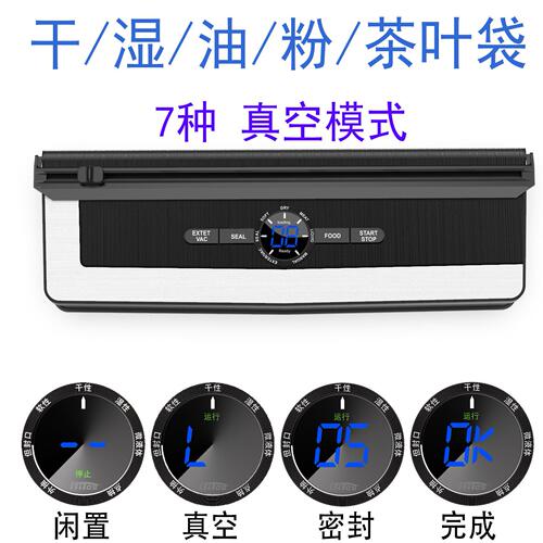 甄选新款真空包装机家用全自动铝箔袋干湿两用抽真空机保鲜机封口