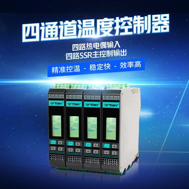 甄选TOKY东崎GTA导轨式四通道温控器模拟量PID多路通讯采集模块智