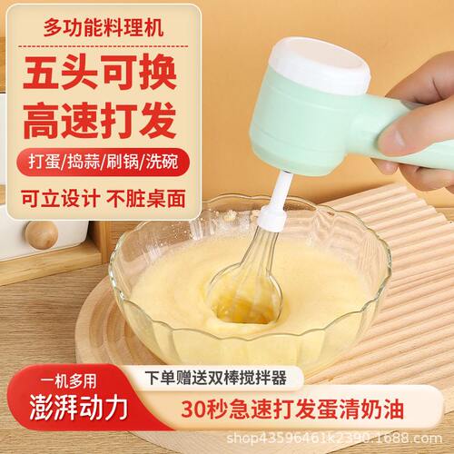 甄选电动打蛋器家用奶油自动打发器手持充电搅拌机器电动捣蒜器绞