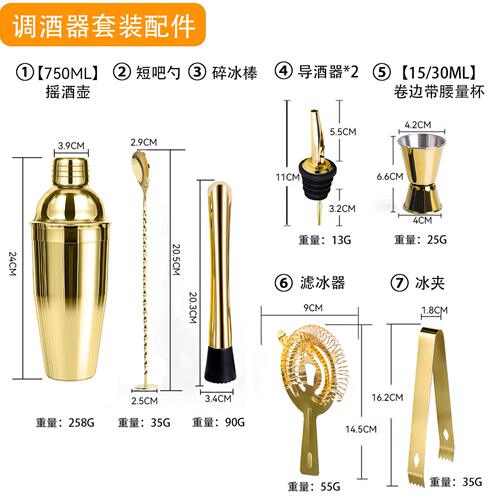 甄选跨境热销不锈钢调酒器套装酒吧鸡尾酒雪克杯摇摇杯调酒工具全
