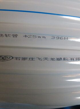 甄选φ25（一寸）耐寒材质家用白色牛筋管 四季柔软半透明pvc花园