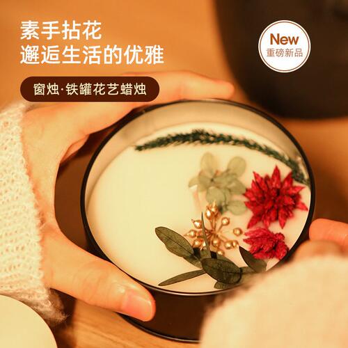甄选跨境大容量马口铁蜡烛香薰氛围感室内摆件大豆蜡持久留香礼盒