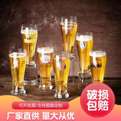 甄选RP4T1664专用啤酒杯 朝日啤酒杯子精酿麒麟酒杯 喝青岛啤酒杯
