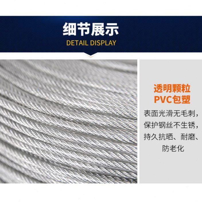 甄选透明白皮钢丝绳 涂塑白皮钢丝绳 PVC包塑钢丝绳 包胶晾衣架水