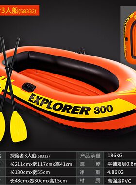甄选INTEX58332船 三人船组 艇 皮划艇送船桨气泵