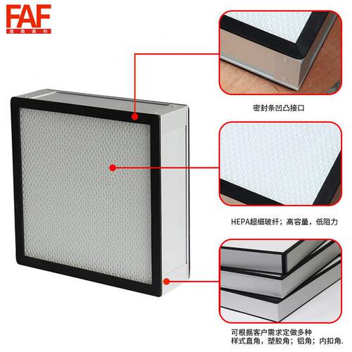 甄选ffu效过滤器有无隔板耐温不锈钢铝框工业空气过滤器滤网