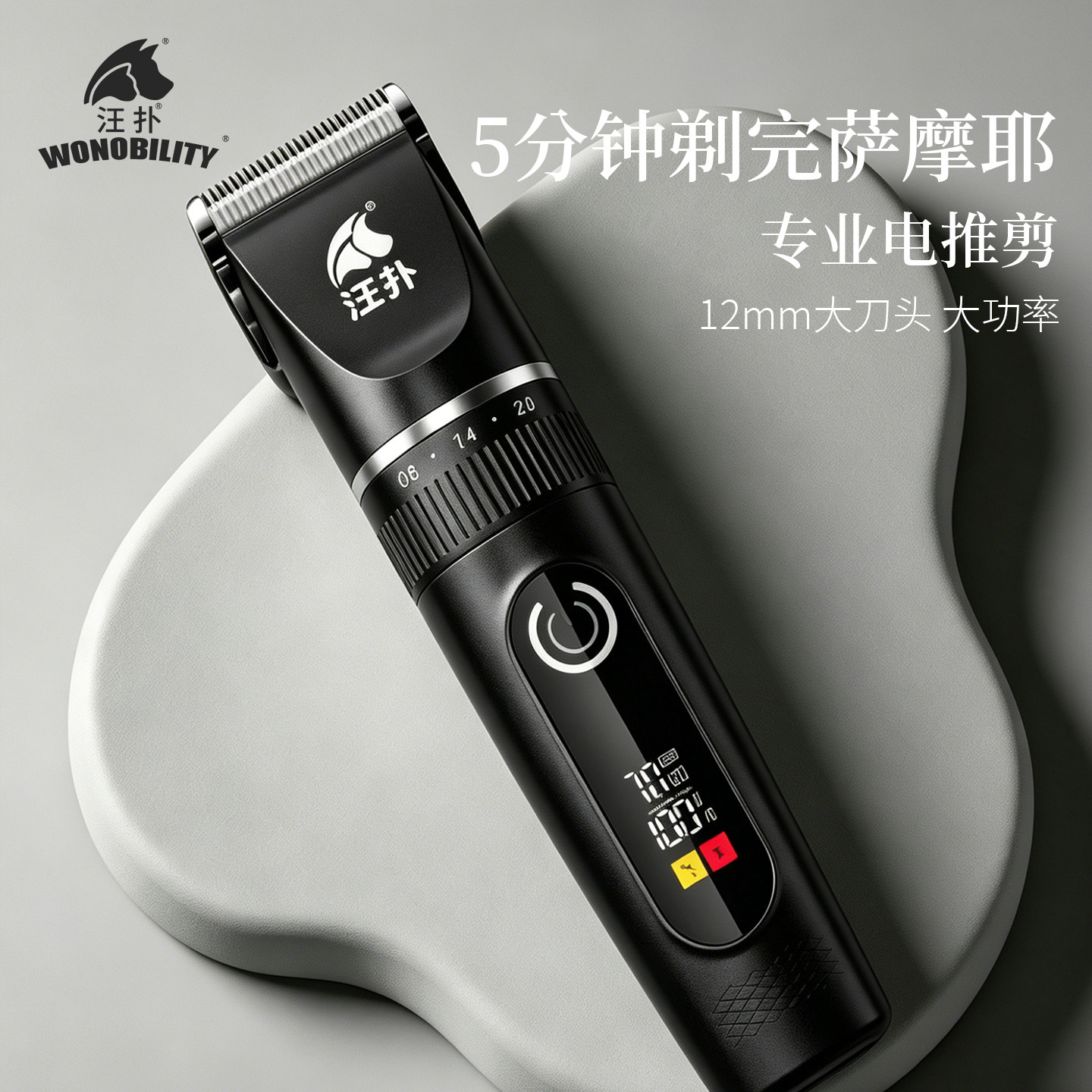 汪扑宠物电推剪狗狗猫咪通用防水剃毛器二档调速低音剃毛器不卡毛