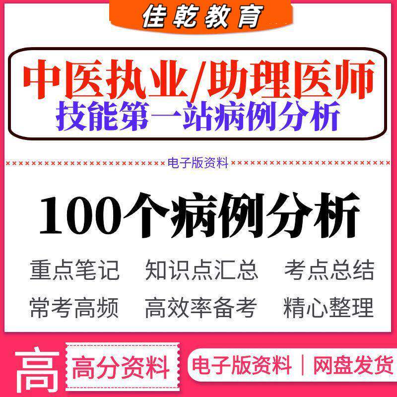 2026中医执业资格证考试