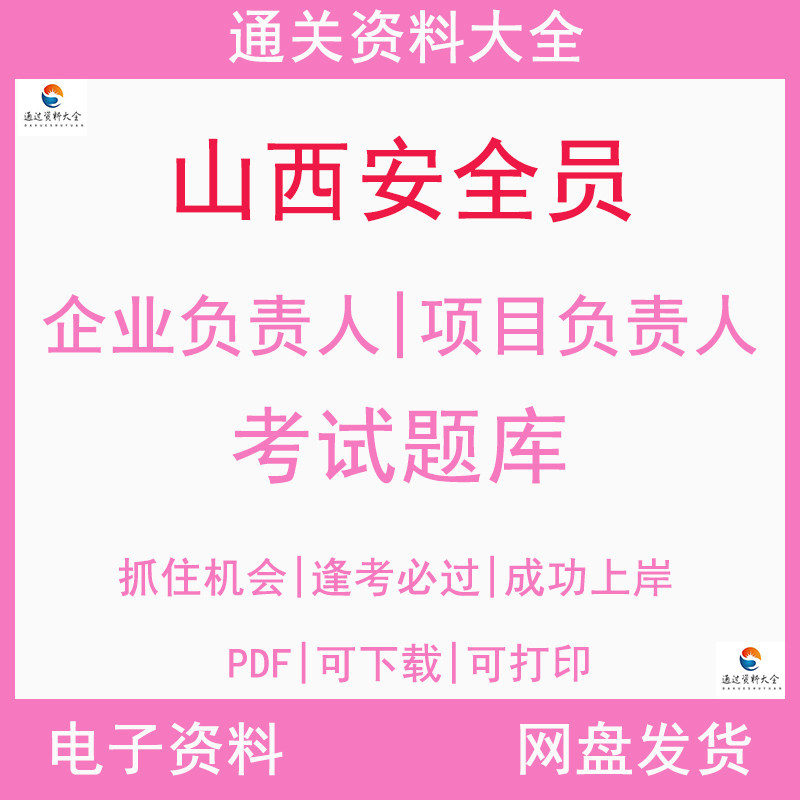备考2026年山西省建筑三