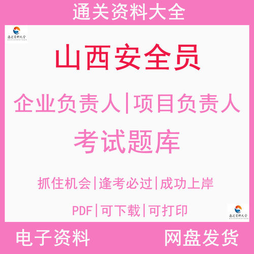 备考2026年山西省建筑三