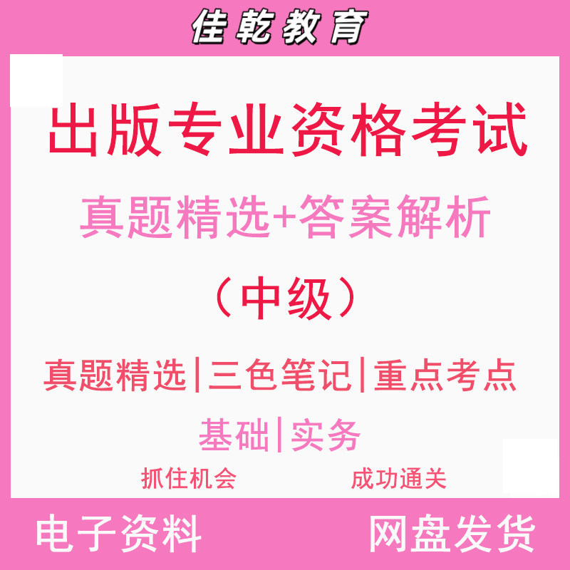 备考2026出版专业资格(