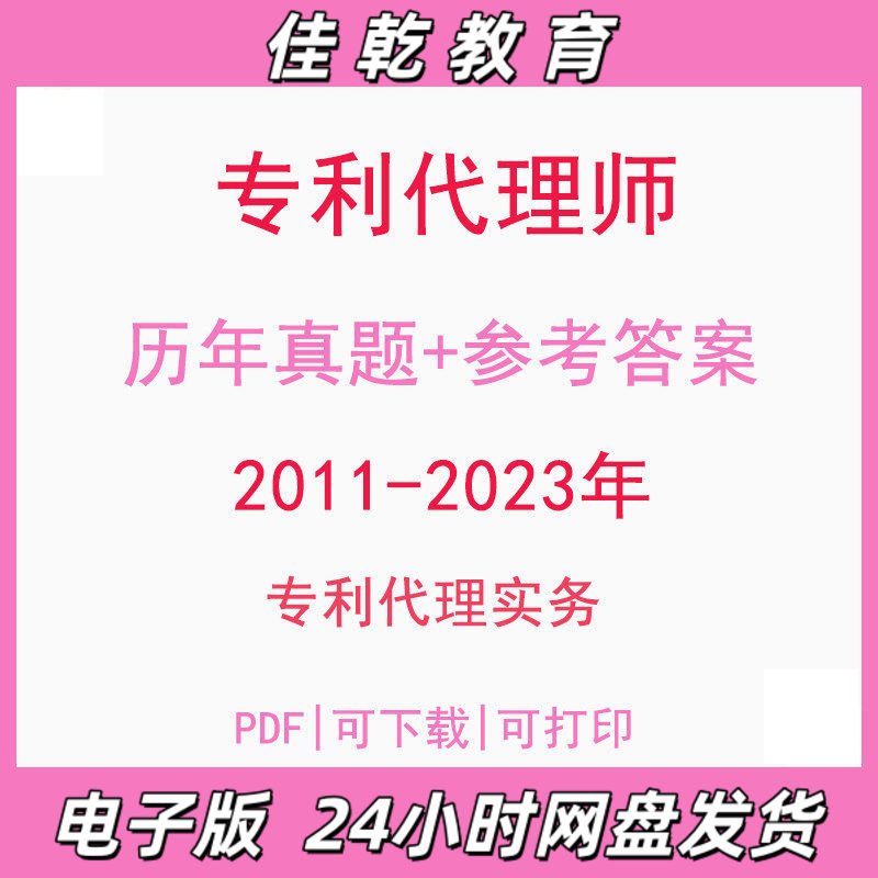 备考2026专利师考试卷历