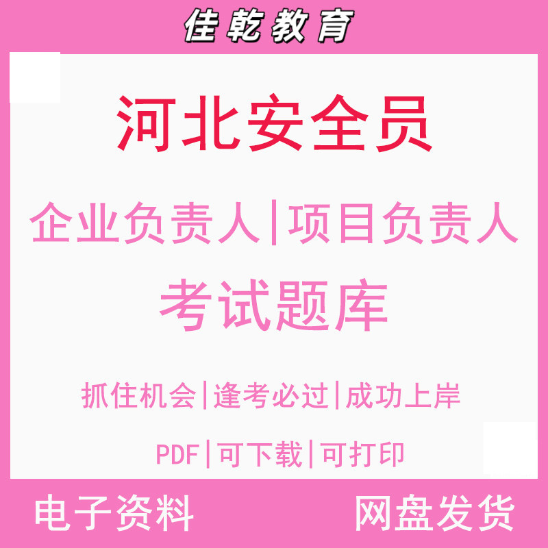 备考2026年河北省建筑三