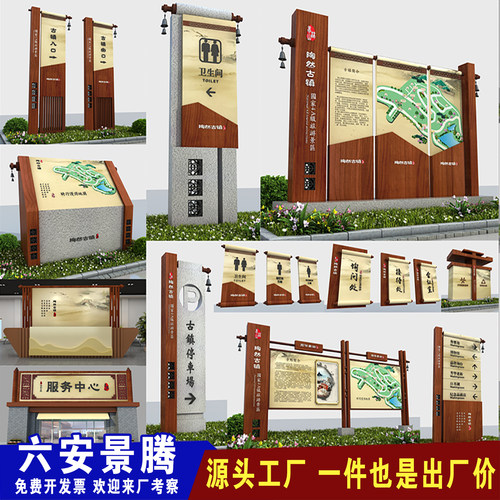 户外立式景区公园导向指示牌