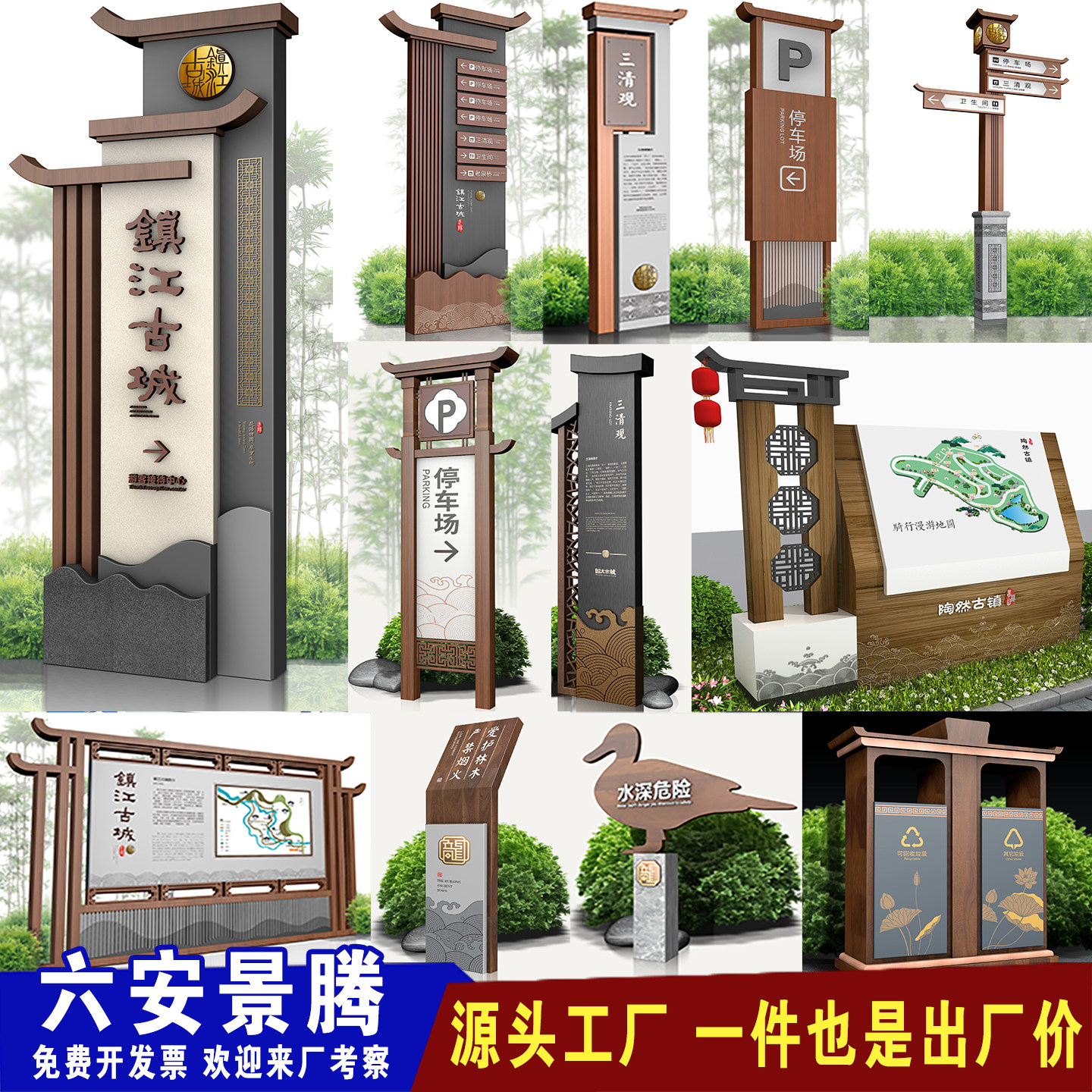 景区公园户外立式导向牌定制图片