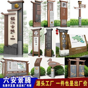 景区导视牌公园指路牌停车场户外立式精神堡垒导向立牌路标指示牌