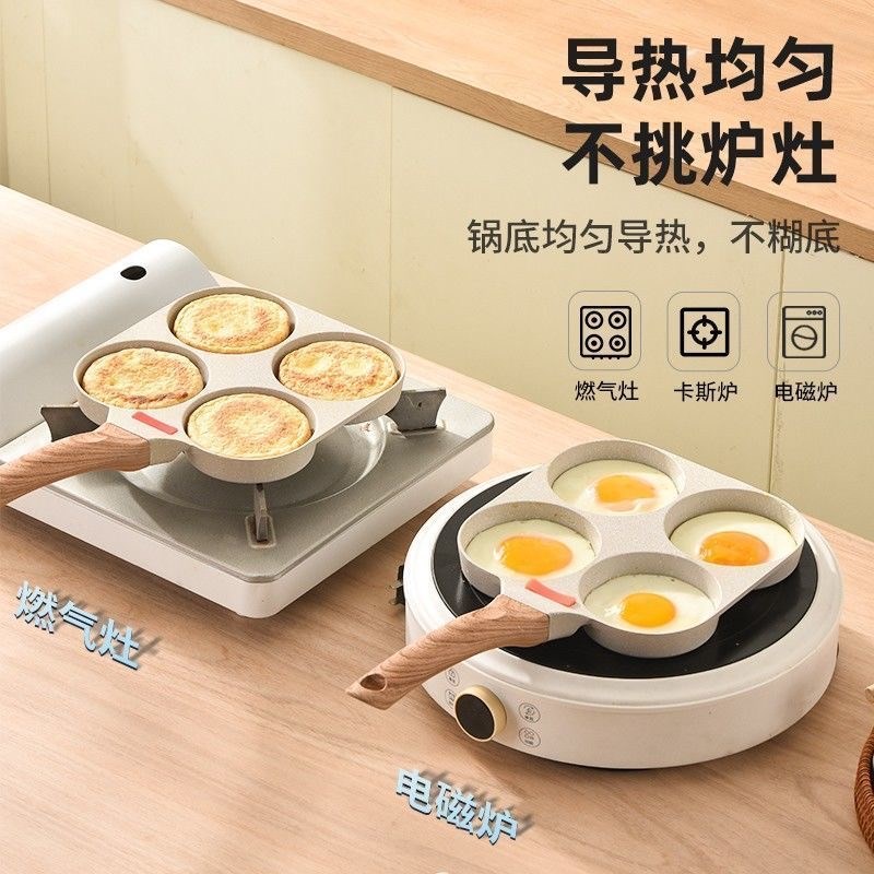 平底煎蛋汉堡不粘锅煎盘家用四孔多功能早餐神器小煎饼锅煎牛排M