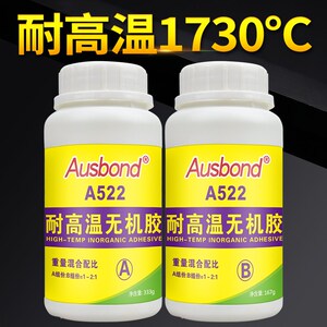 奥斯邦A522耐高温无机胶强力金属胶水耐1730高温胶水修补胶500g