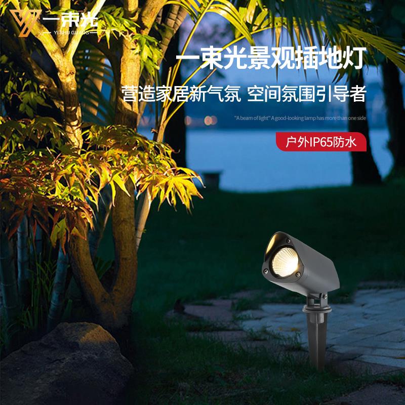 一束光射灯户外防水led投光灯别墅庭院花园景观草坪灯插地照树灯