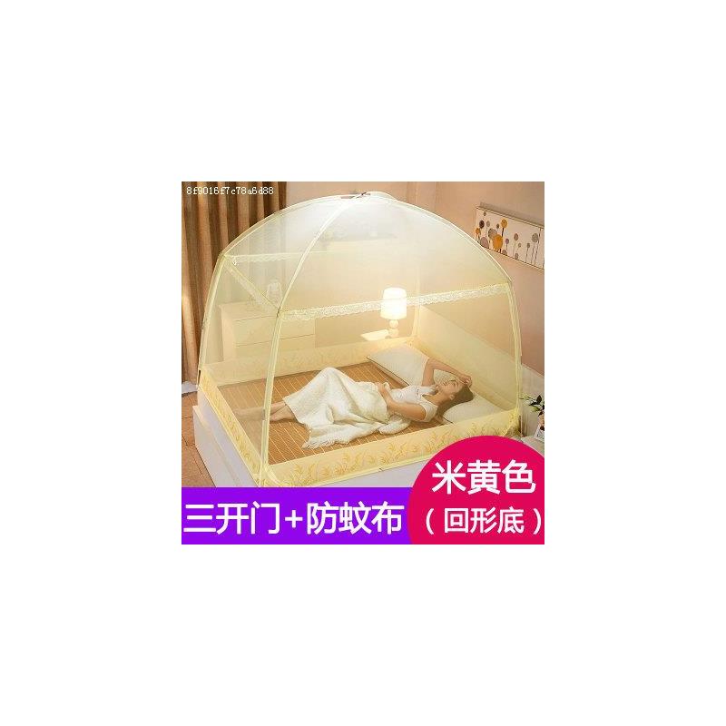 家用蒙古包蚊帐1.5m1.2米床1.8米回型底回形单双人三开门可挂吊扇