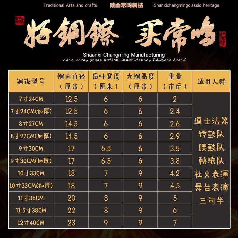 常鸣铜鼓 大钹 黑钹 铜钹 大顶钹 大头镲 大帽钗 店长推荐包邮